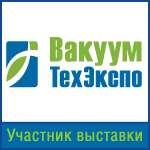 Компания «Вакуум Техно» приняла участие в главной российской выставке по вакуумной технике «ВакуумТехЭкспо-2014».